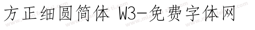 方正细圆简体 W3字体转换